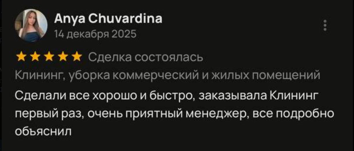 Уборка загородного дома
